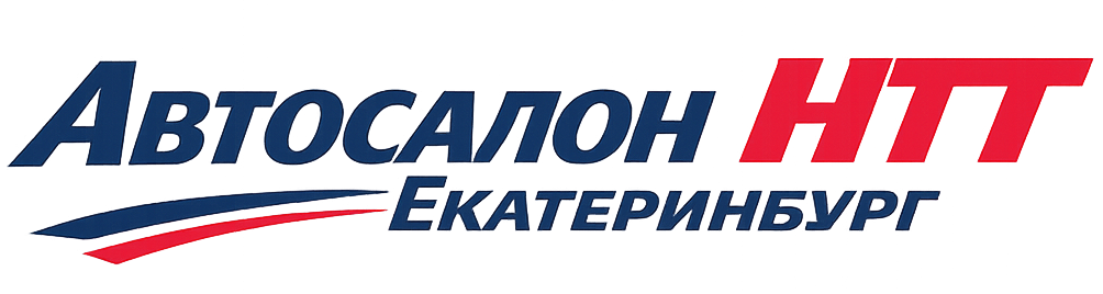 Автомобили с пробегом в Екатеринбурге